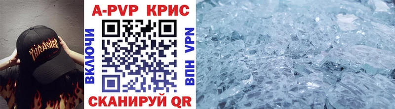 Alpha-PVP СК КРИС  Коммунар 
