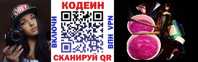 Кодеиновый сироп Lean напиток Lean (лин)  Коммунар 