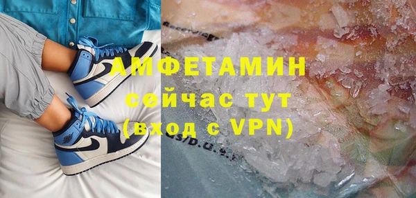 мяу мяу кристалл Балахна