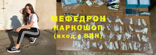 мяу мяу кристалл Балахна
